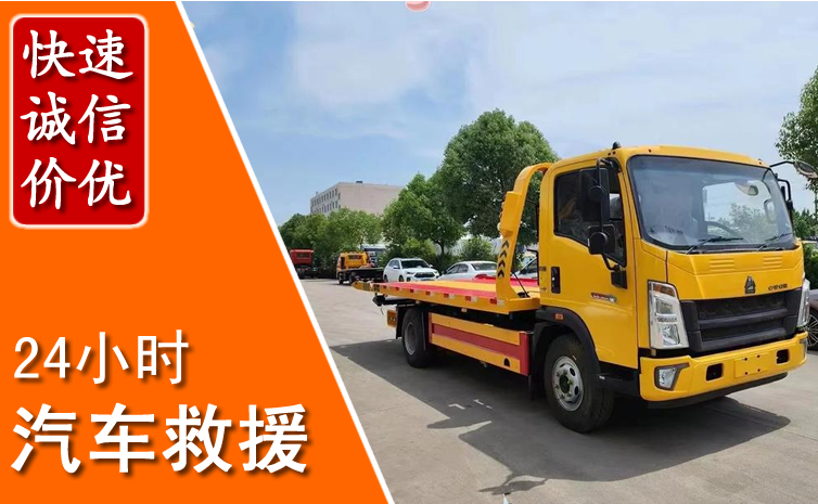 隆昌汽车中途送冷却液