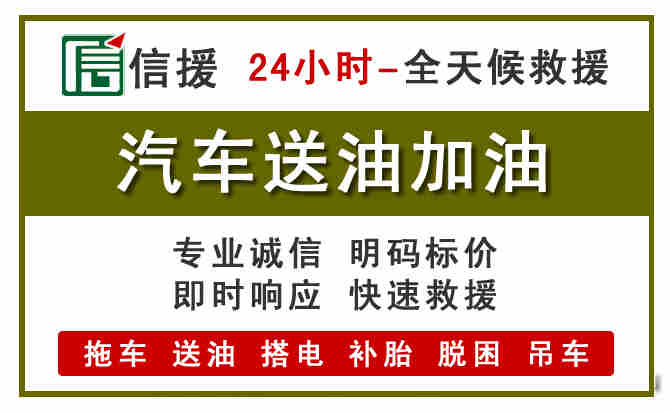 隆昌汽车送油救援 (7).jpg