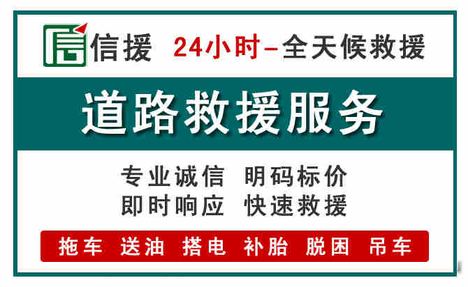 隆昌汽车送油救援 (1).jpg