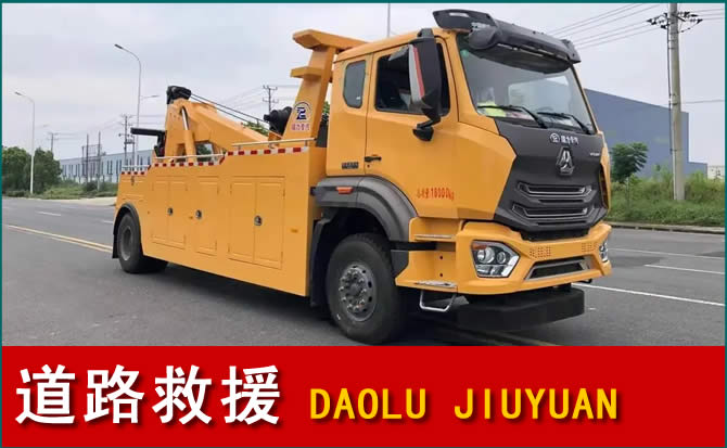 隆昌道路救援汽车送水
