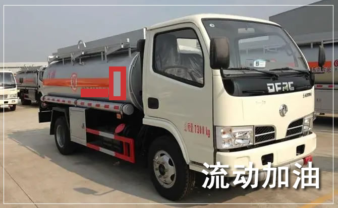 隆昌道路救援汽车送机油