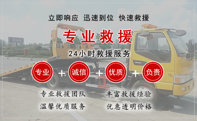 隆昌汽车中途送油救援电话 隆昌汽车中途送油救援电话